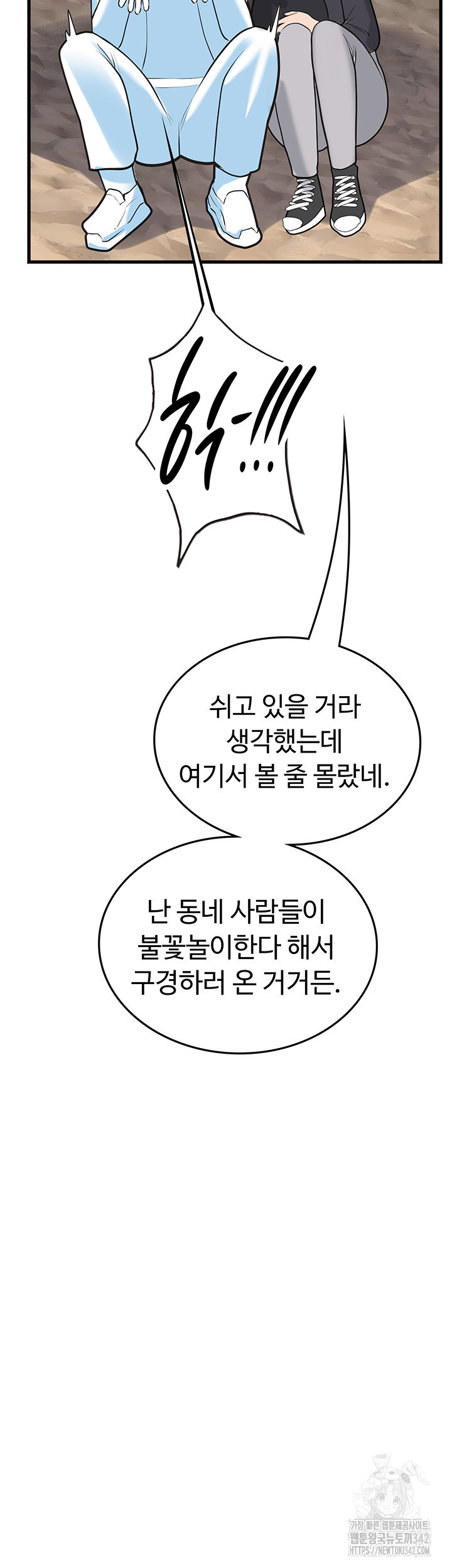 인턴 해녀 99화 - 웹툰 이미지 28