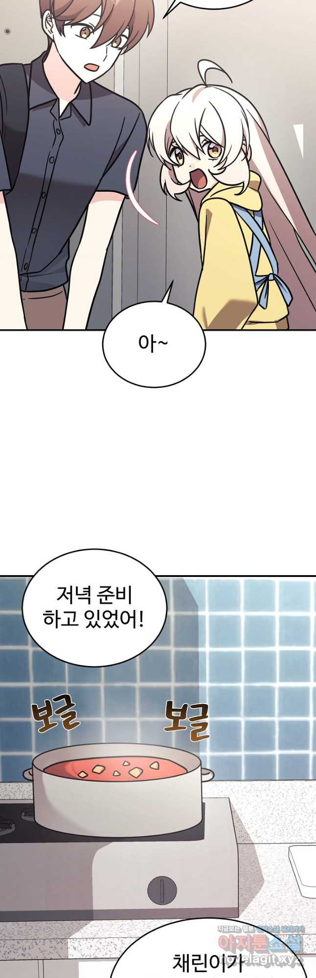 내 딸은 드래곤! 98화 - 웹툰 이미지 8