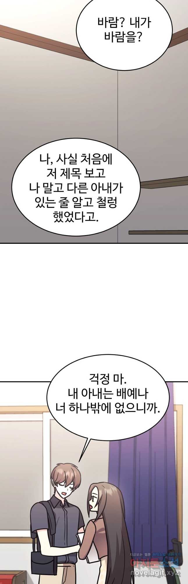 내 딸은 드래곤! 98화 - 웹툰 이미지 23