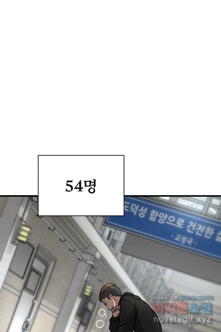 머실리스 50화 (완결) - 웹툰 이미지 21