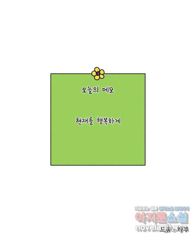 강아지는 멍멍하고 짖지 않아! 108화 - 강아지의 시간 - 웹툰 이미지 22