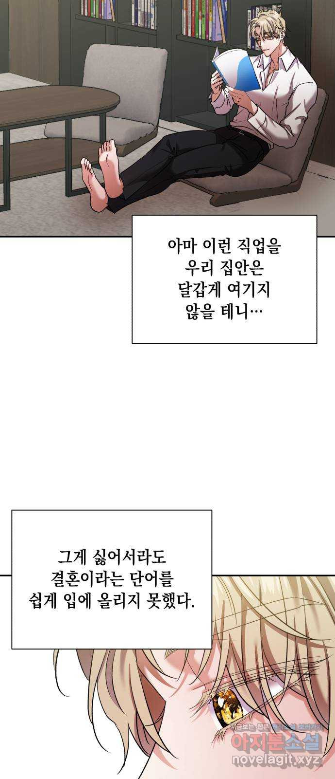 연애고수 if 외전. 완벽이란 영원한 사랑임을 (2) - 웹툰 이미지 36