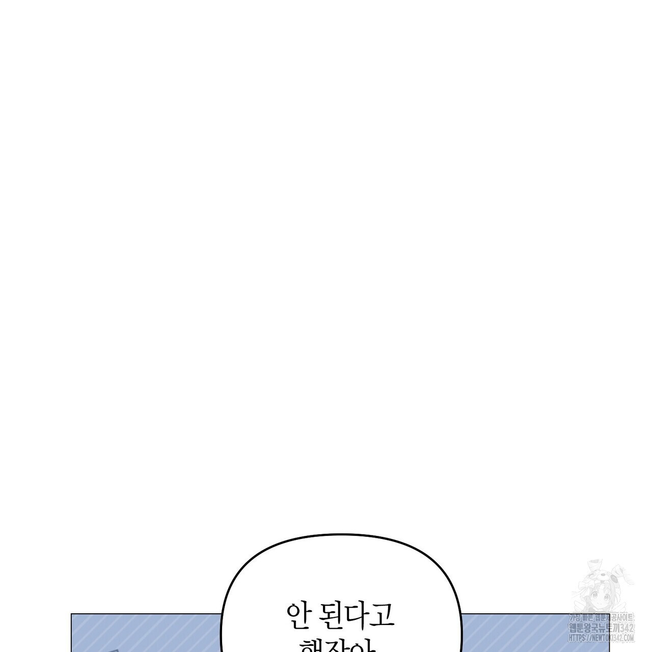 아이돌로 발령났습니다 59화(완결) - 웹툰 이미지 6