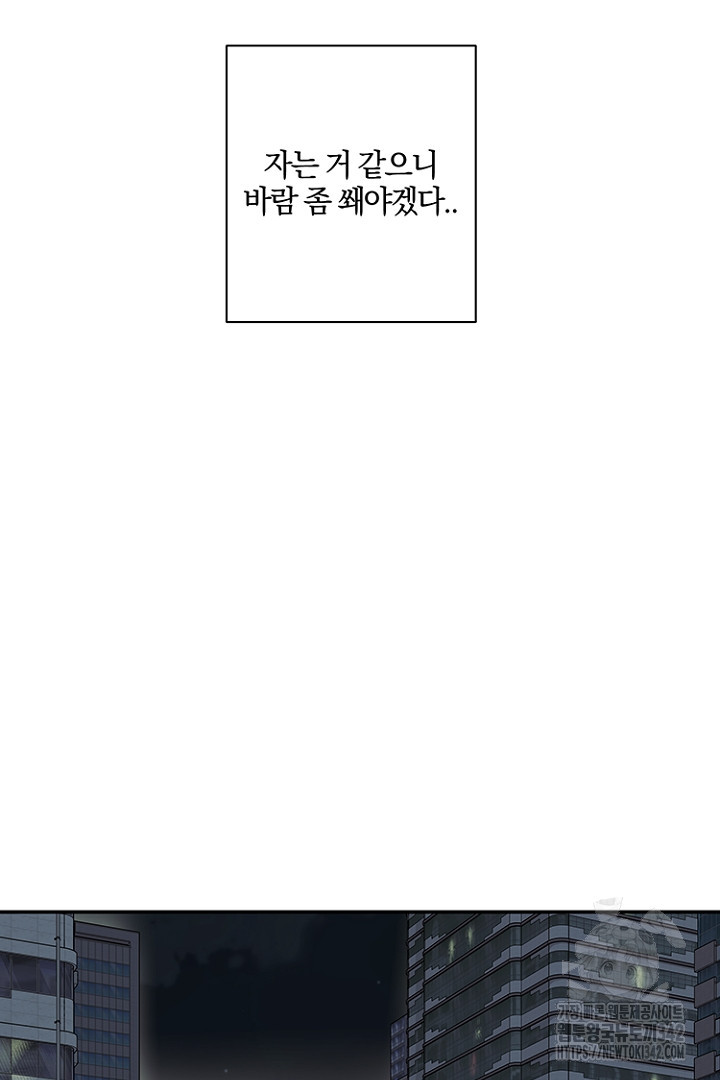 애인도 대타가 되나요 26화 - 웹툰 이미지 15