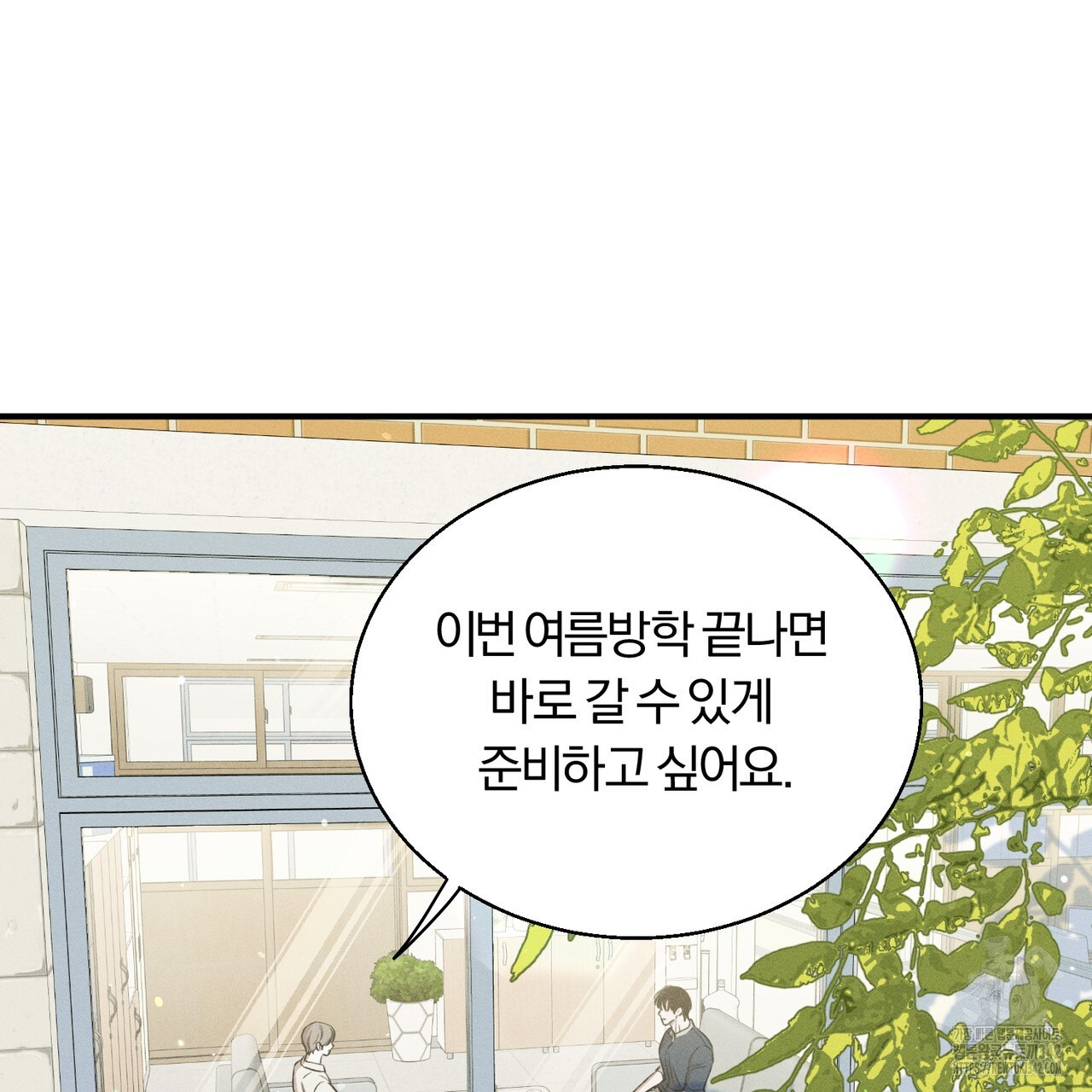 젖는점 15화 - 웹툰 이미지 29