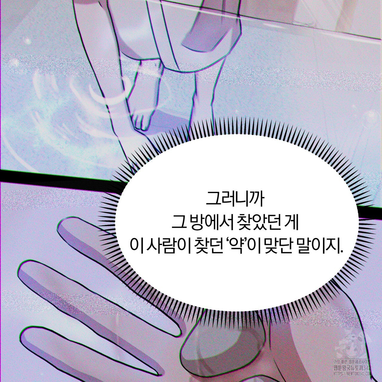 젖는점 15화 - 웹툰 이미지 59