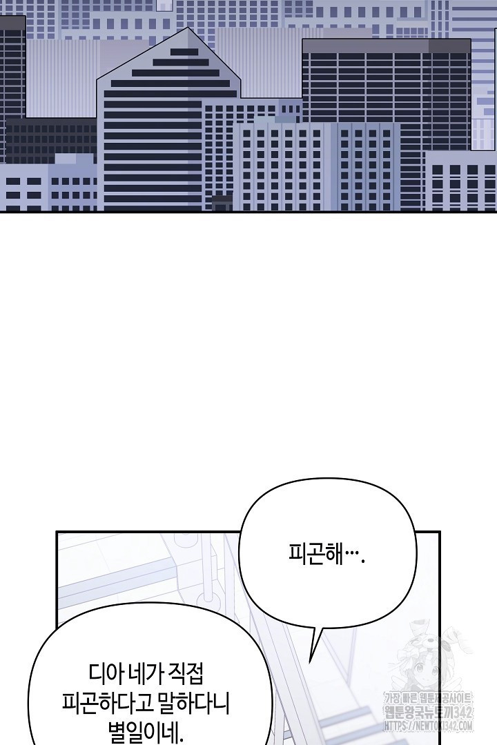 불멸자의 마지막 정리 77화(완결) - 웹툰 이미지 18