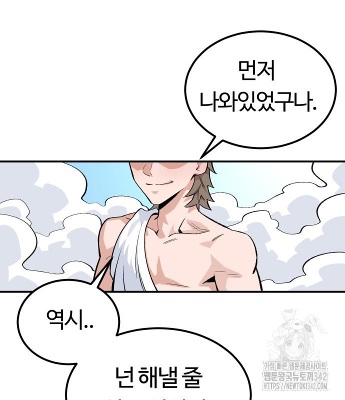 망치하르방 93화 - 웹툰 이미지 7