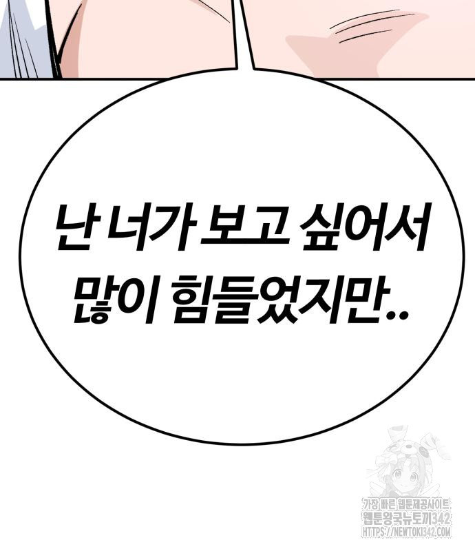 망치하르방 93화 - 웹툰 이미지 10