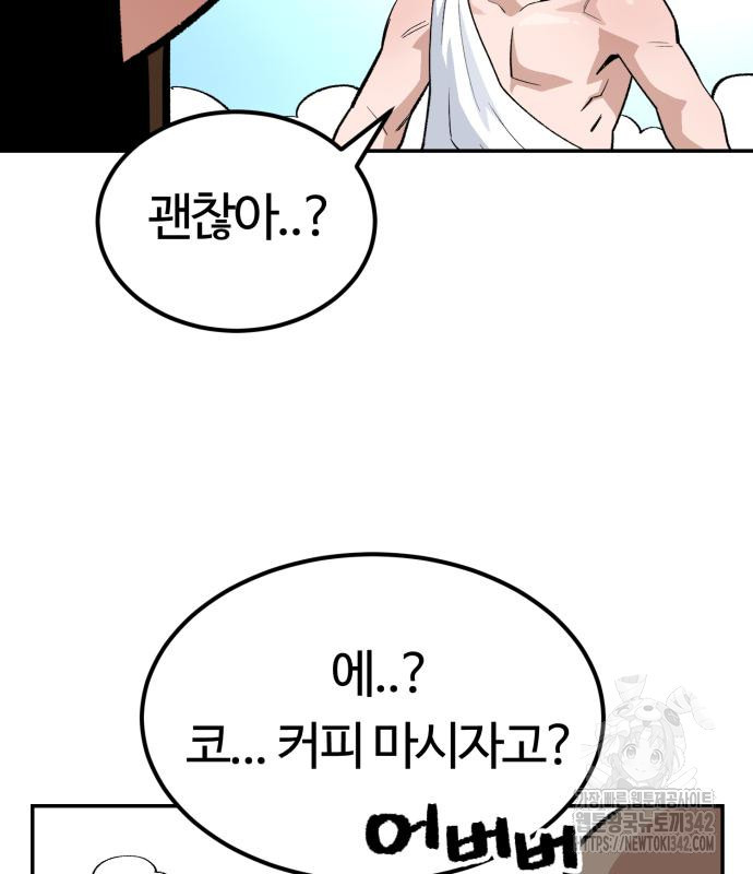 망치하르방 93화 - 웹툰 이미지 17