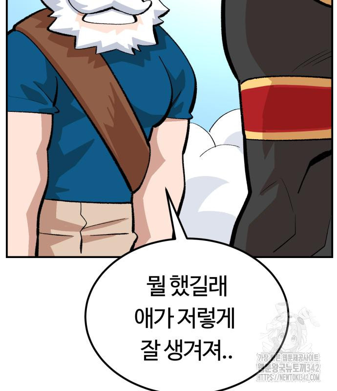 망치하르방 93화 - 웹툰 이미지 74