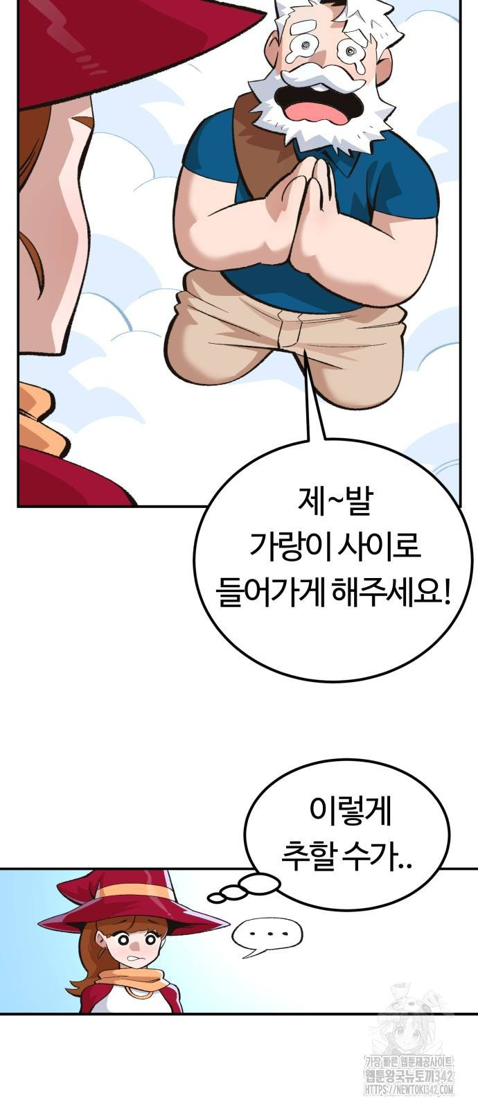 망치하르방 94화 - 웹툰 이미지 5