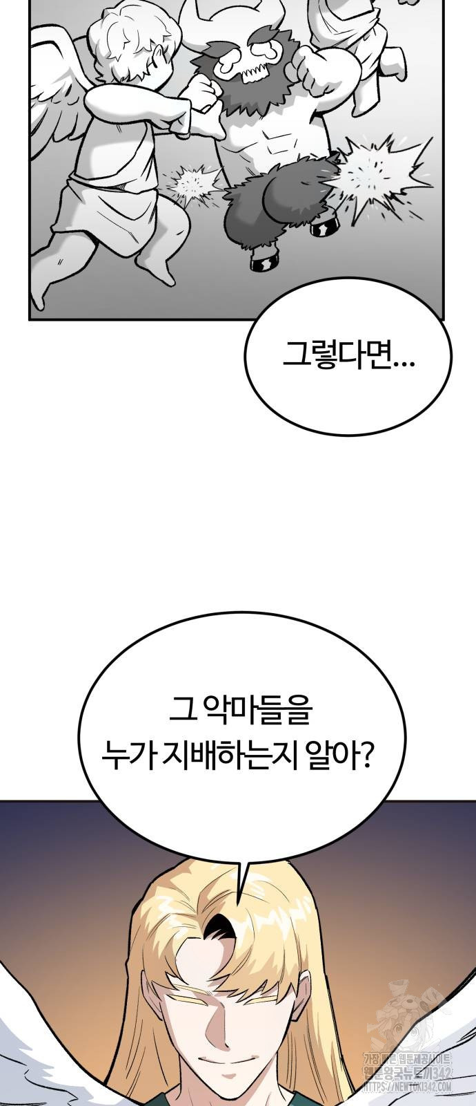 망치하르방 94화 - 웹툰 이미지 53