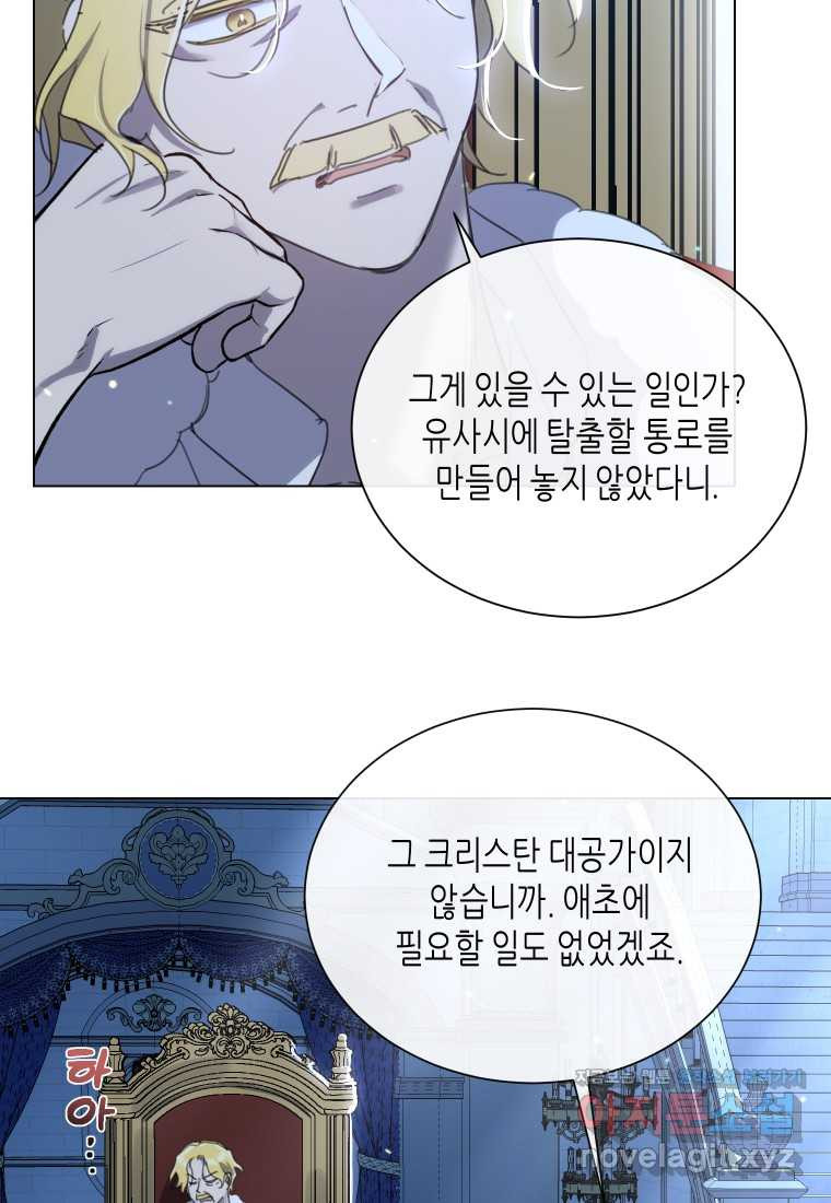 착한 언니는 없다 103화 - 웹툰 이미지 4