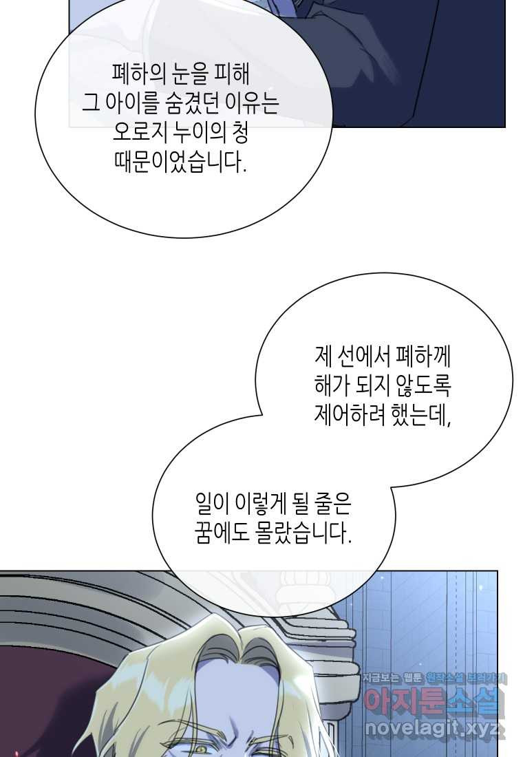 착한 언니는 없다 103화 - 웹툰 이미지 14