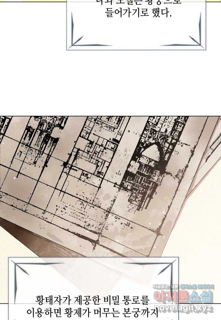 착한 언니는 없다 103화 - 웹툰 이미지 89