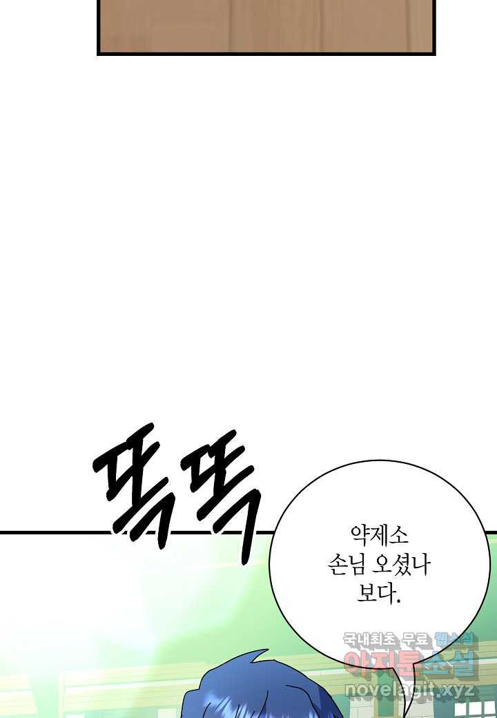 황녀님은 편히 죽고 싶어! - 외전1화 - 웹툰 이미지 85