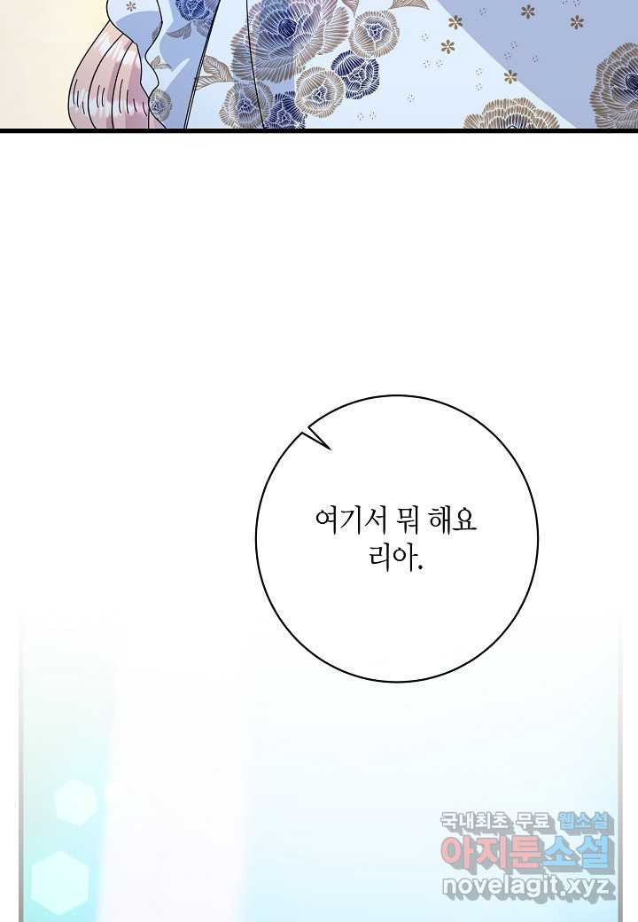 황녀님은 편히 죽고 싶어! - 외전4화 (완결) - 웹툰 이미지 7