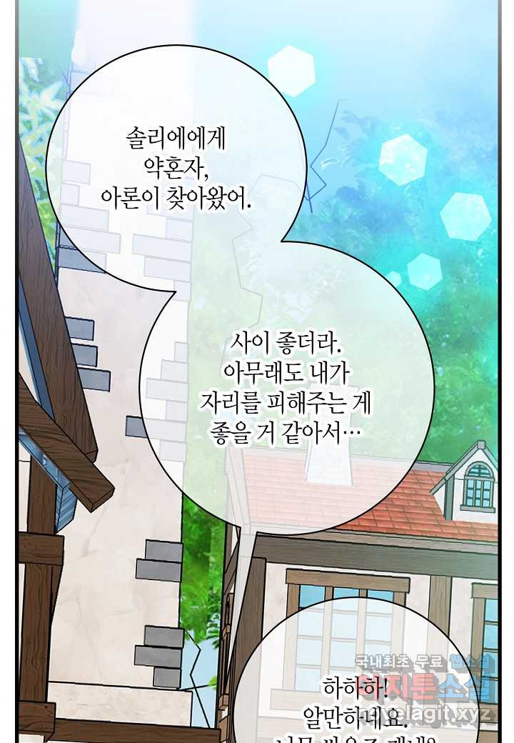 황녀님은 편히 죽고 싶어! - 외전4화 (완결) - 웹툰 이미지 8