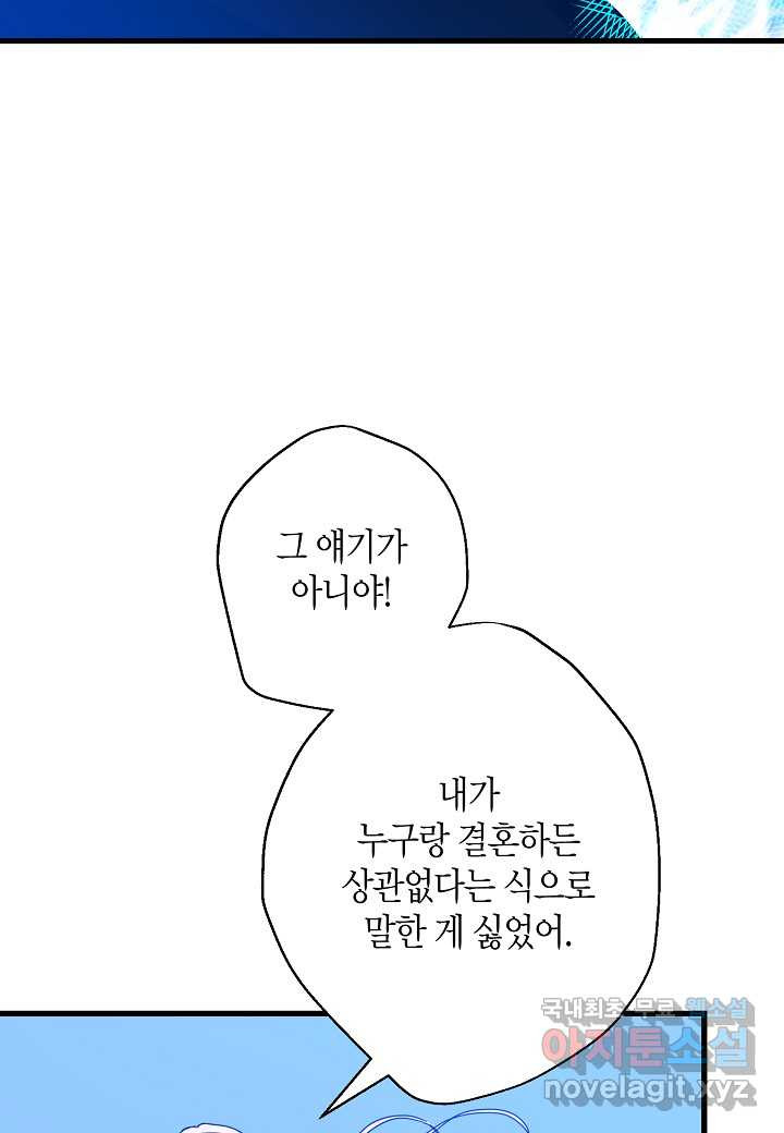 황녀님은 편히 죽고 싶어! - 외전4화 (완결) - 웹툰 이미지 31