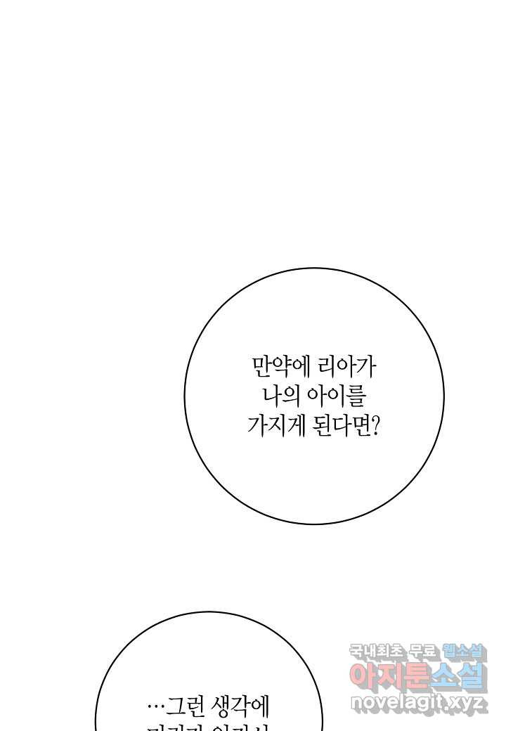 황녀님은 편히 죽고 싶어! - 외전4화 (완결) - 웹툰 이미지 39