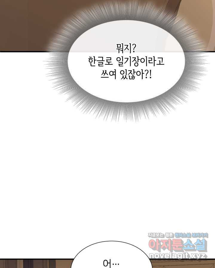 메리지 앤 소드 125화 - 웹툰 이미지 95