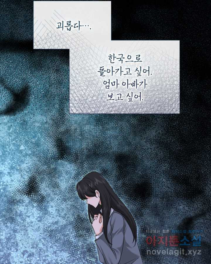 메리지 앤 소드 125화 - 웹툰 이미지 118