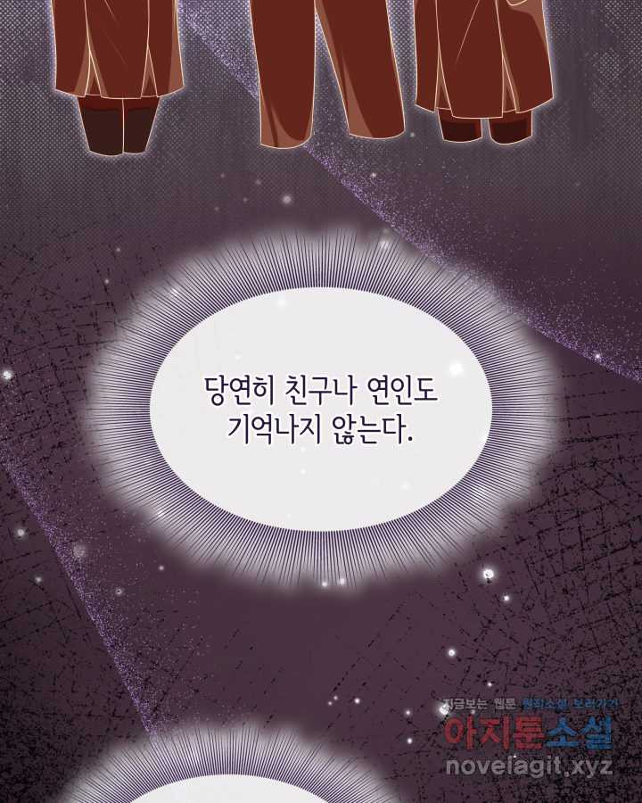 메리지 앤 소드 125화 - 웹툰 이미지 129