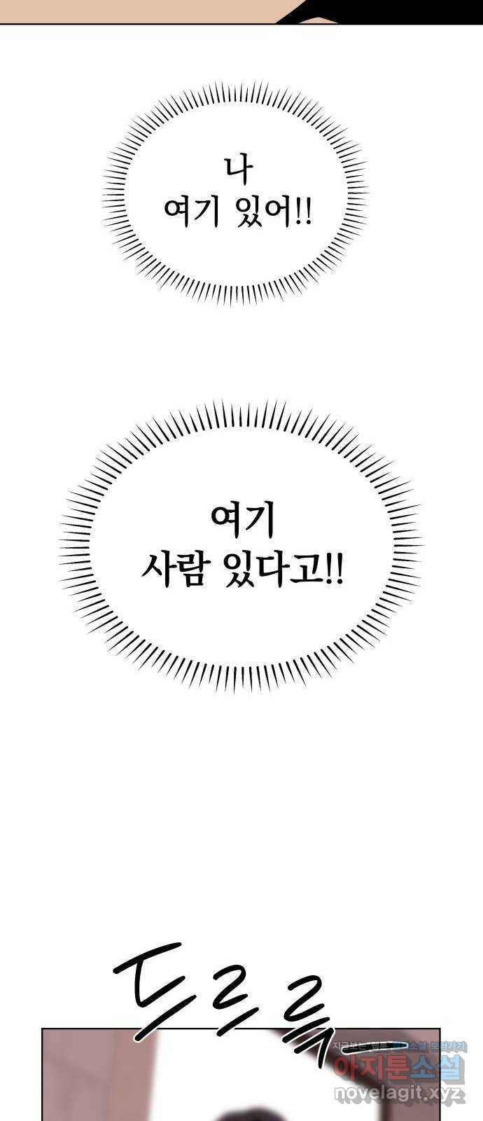 사랑하는 여배우들 98화 - 웹툰 이미지 66