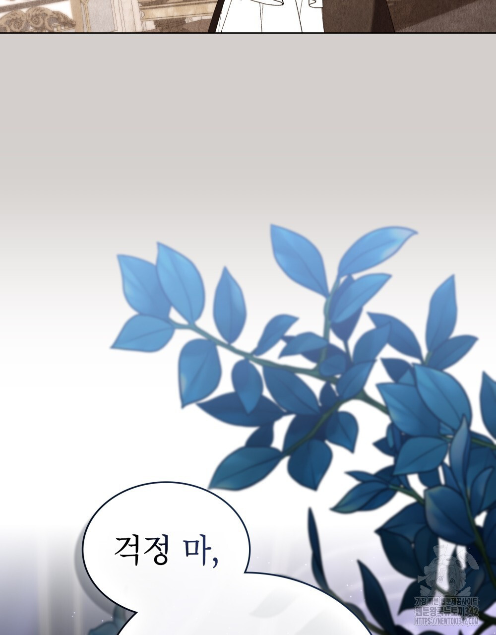 합법적 악역의 사정 92화 - 웹툰 이미지 72