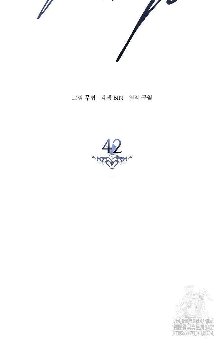 터치업 42화 - 웹툰 이미지 56