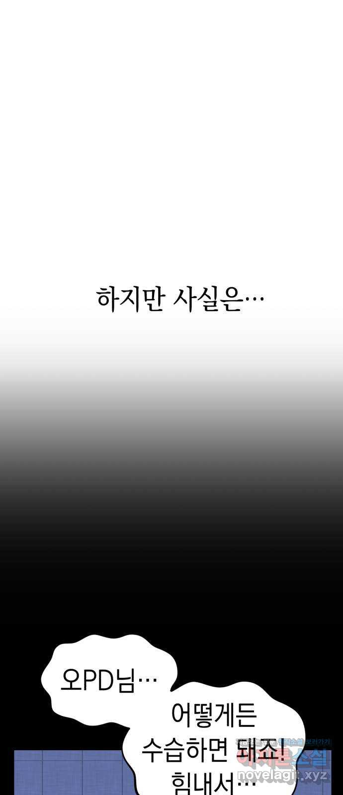 여친을 찾아서 49. 마지막 화 - 웹툰 이미지 8