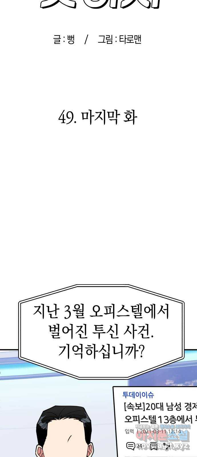 여친을 찾아서 49. 마지막 화 - 웹툰 이미지 26