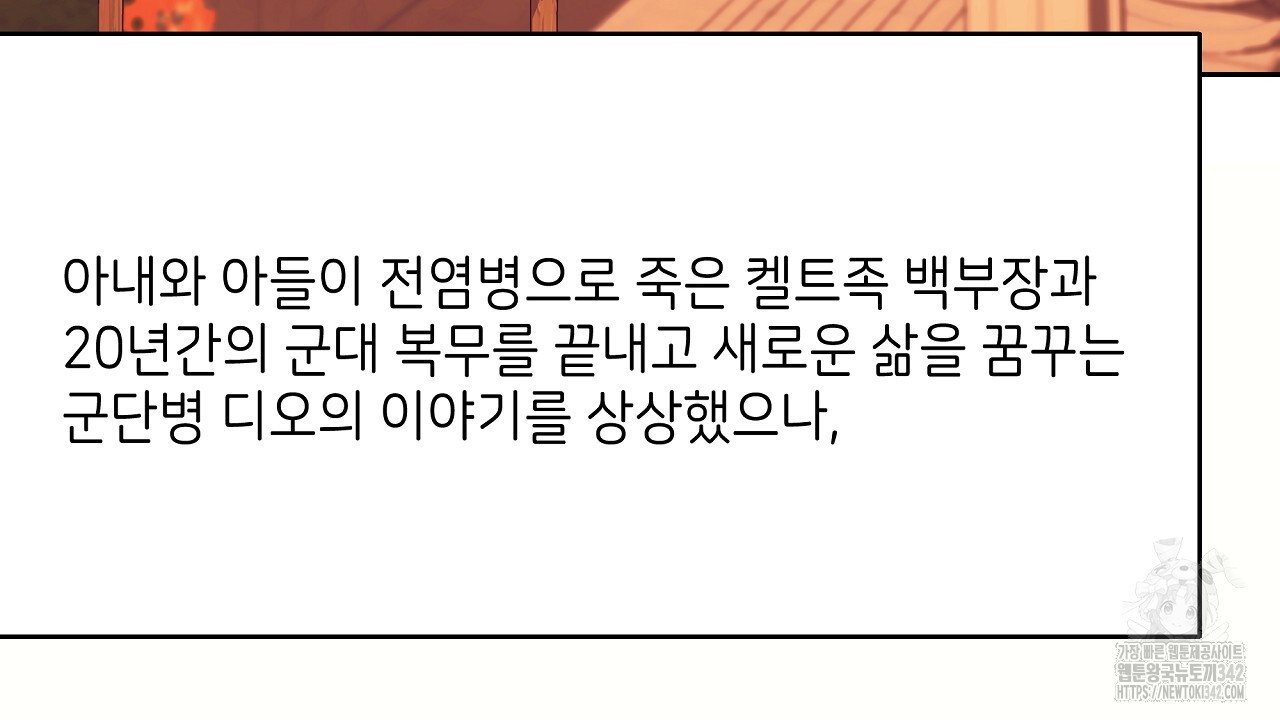 오버런 후기 - 웹툰 이미지 38