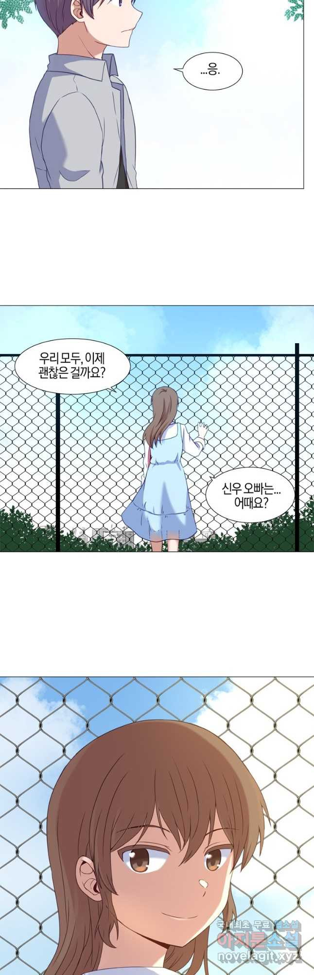 거울 죽이기 78화 - 웹툰 이미지 8