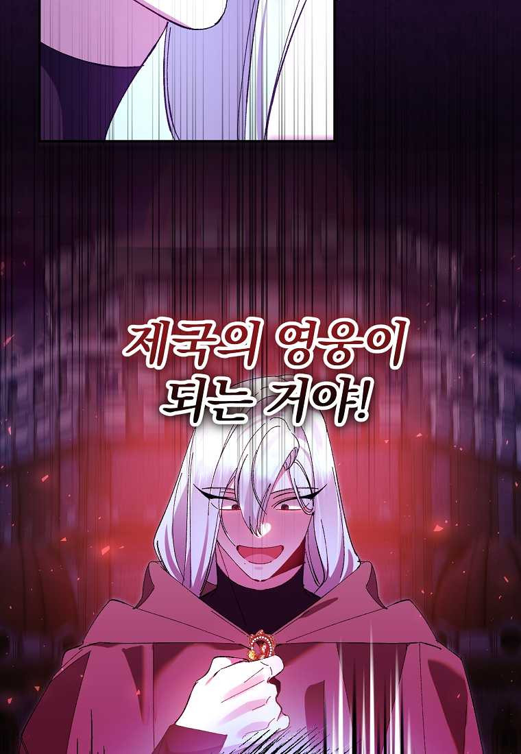 매달려도 소용없어 170화 - 웹툰 이미지 22