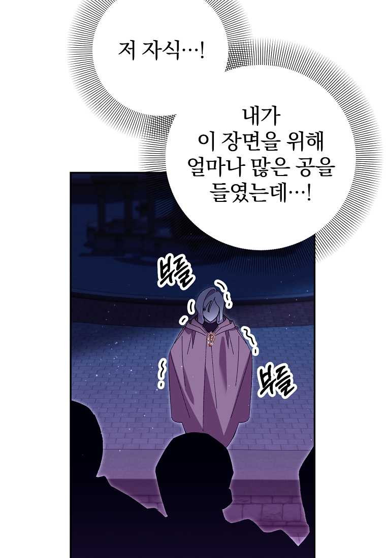 매달려도 소용없어 170화 - 웹툰 이미지 28