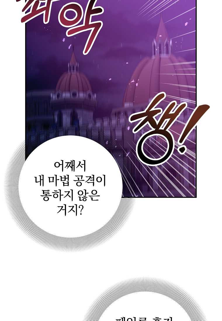 매달려도 소용없어 170화 - 웹툰 이미지 43