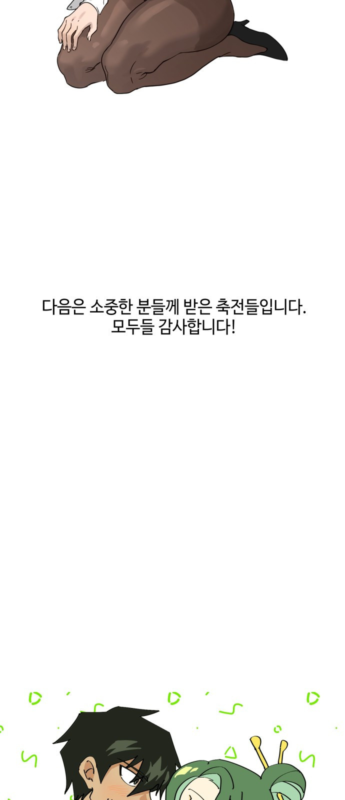 신컨의 원 코인 클리어 후기 - 웹툰 이미지 6