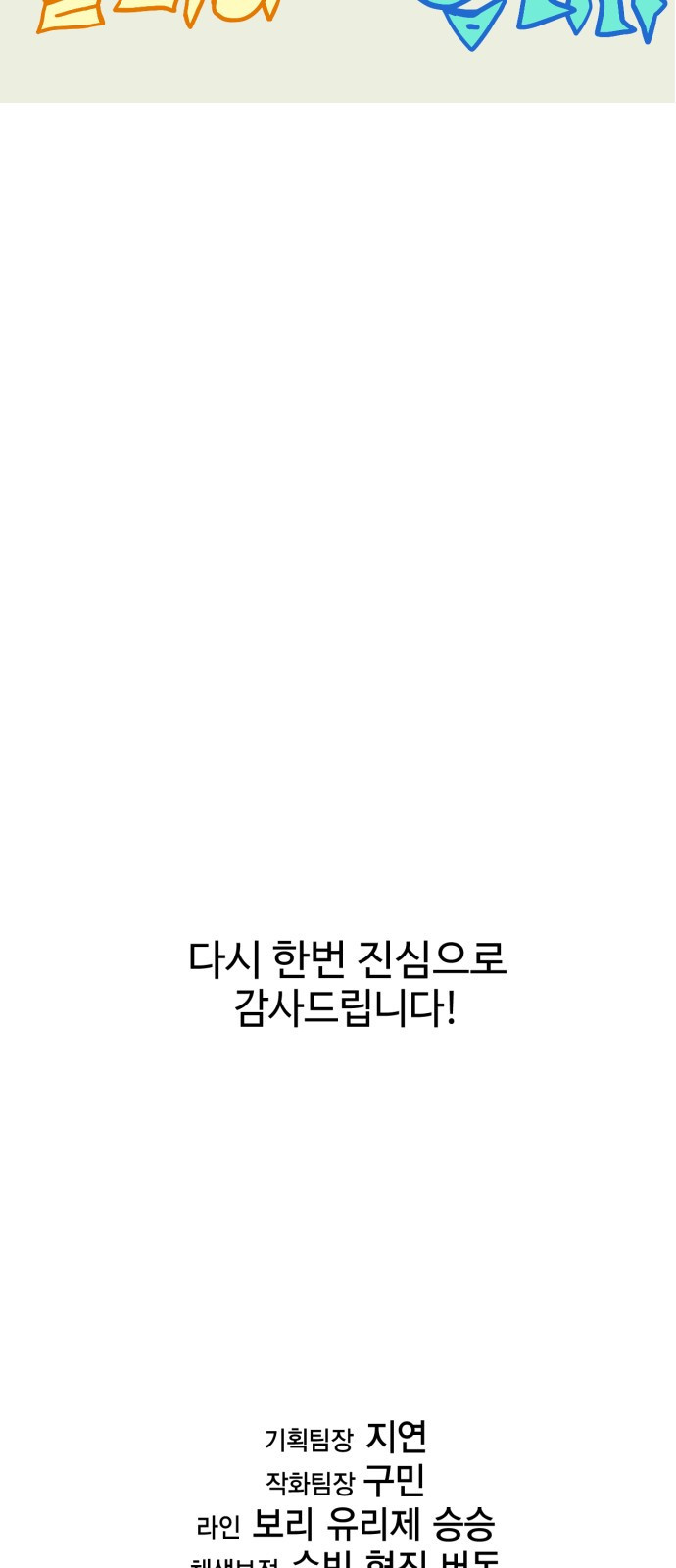 신컨의 원 코인 클리어 후기 - 웹툰 이미지 14