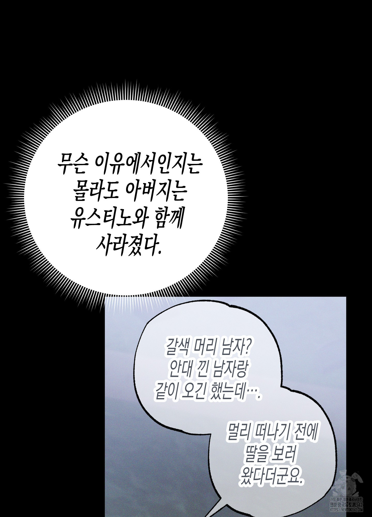 외딴 섬의 낙원 57화 - 웹툰 이미지 14