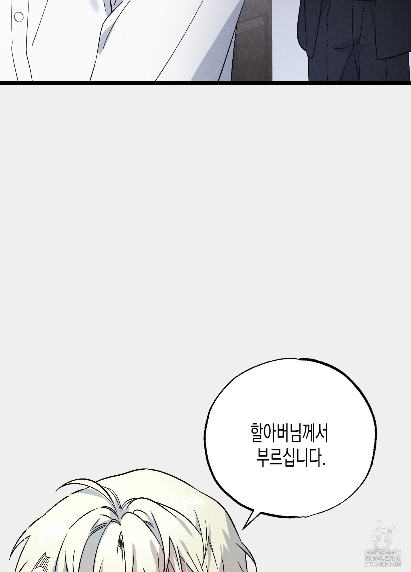 외딴 섬의 낙원 57화 - 웹툰 이미지 37