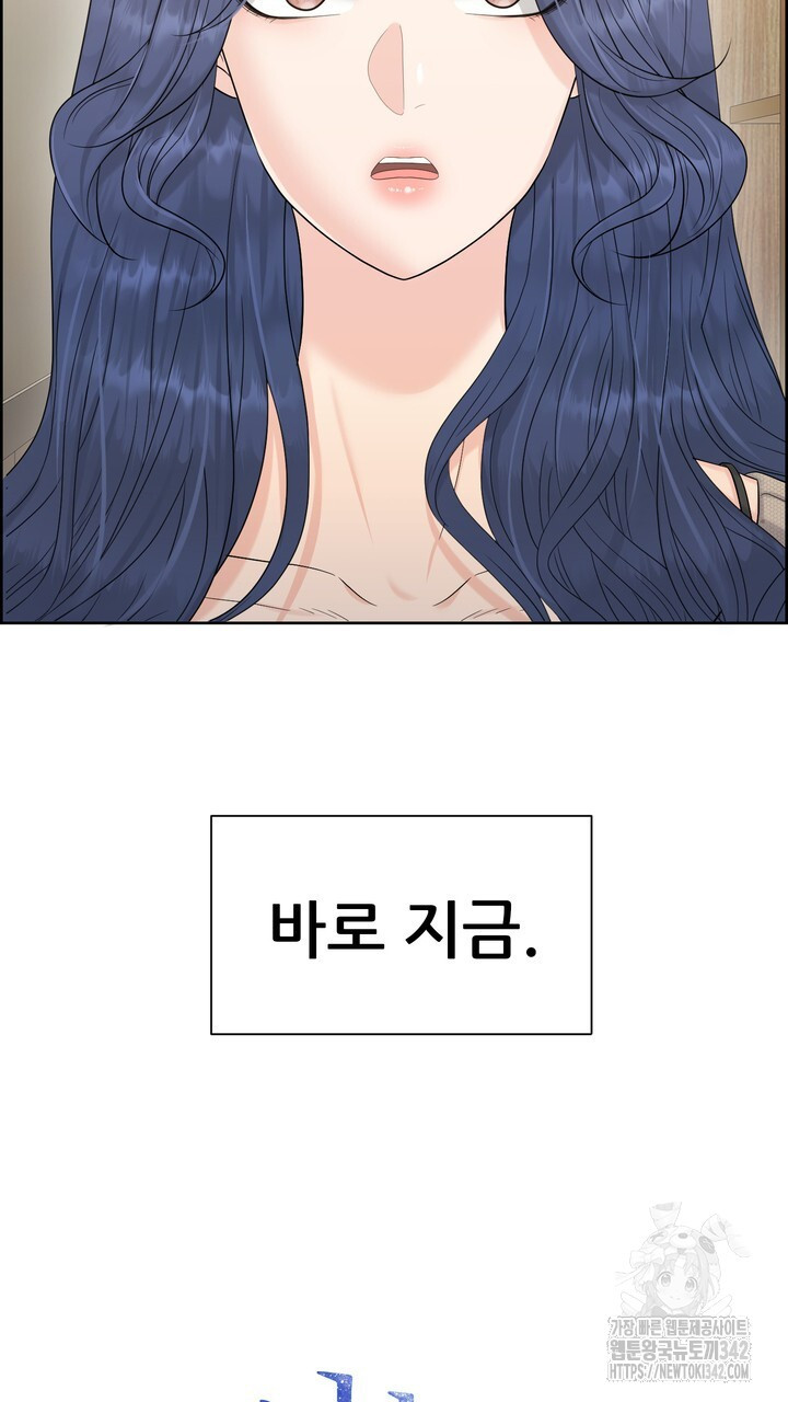 어느 알파랑 할래요? 122화 - 웹툰 이미지 27