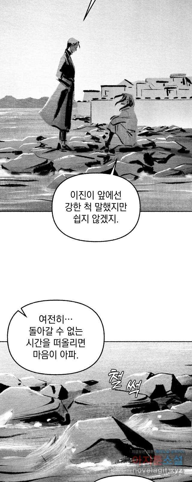 박제하는 시간 최종화. 계속 걷는다 - 웹툰 이미지 28