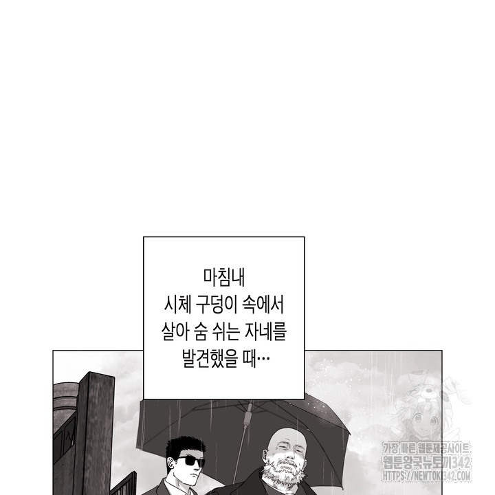 불굴의 챔피언 19화 - 웹툰 이미지 27