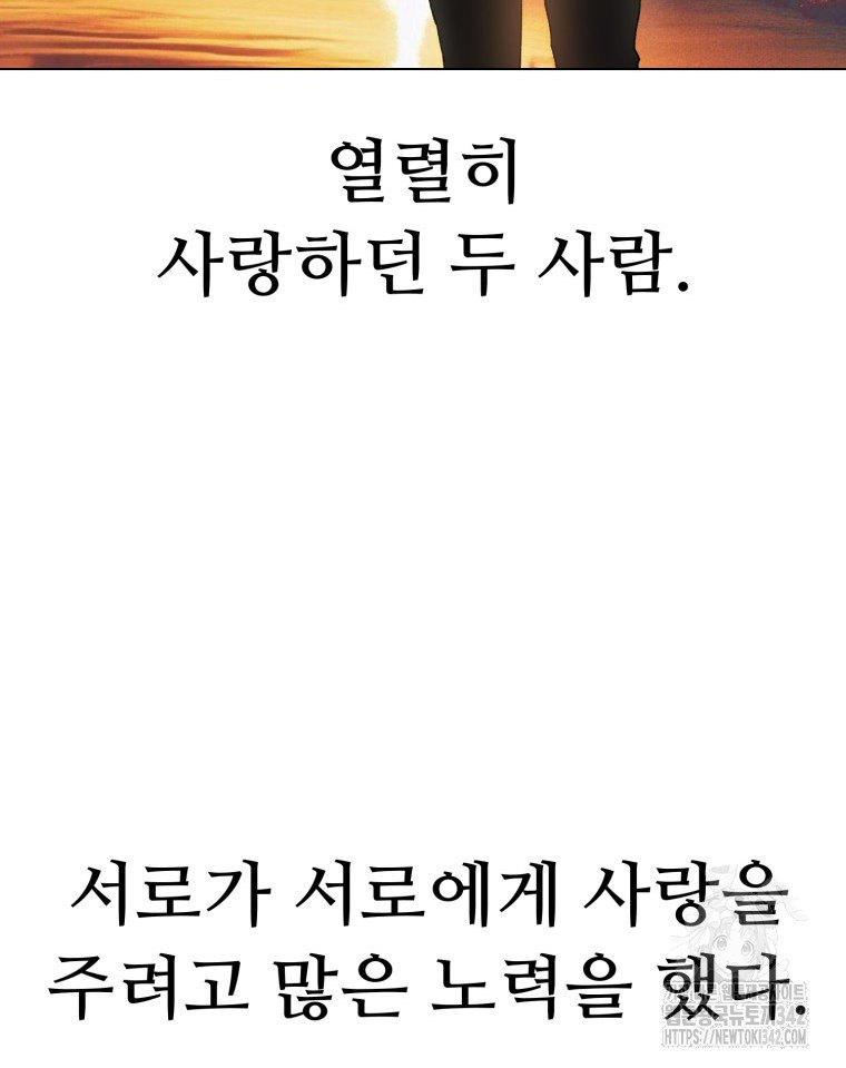 설련화 39화 - 웹툰 이미지 2