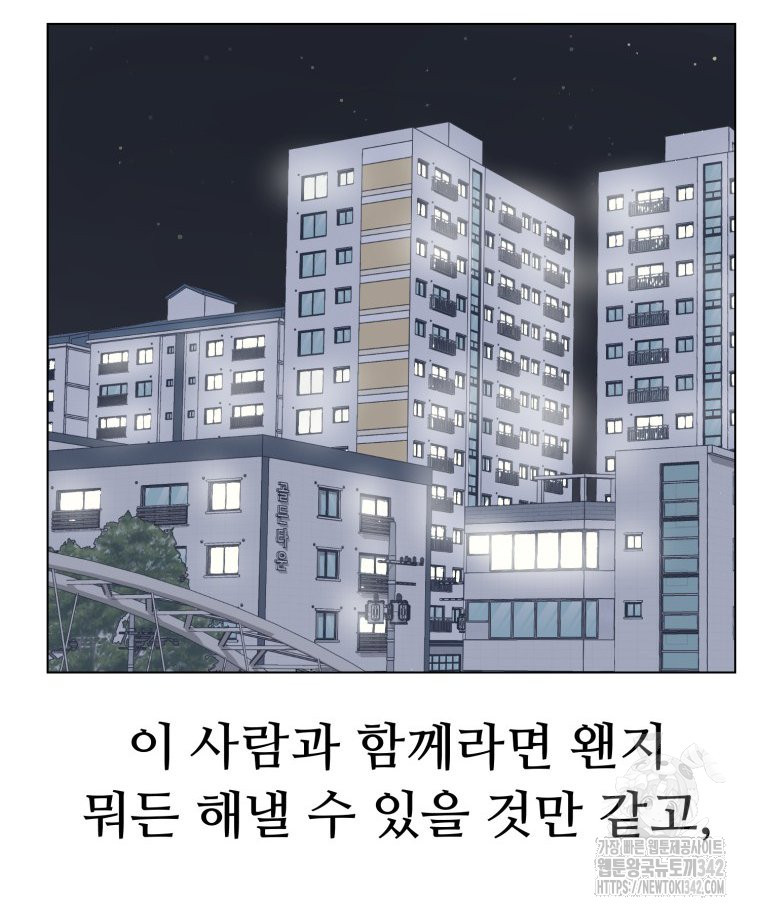 설련화 39화 - 웹툰 이미지 39