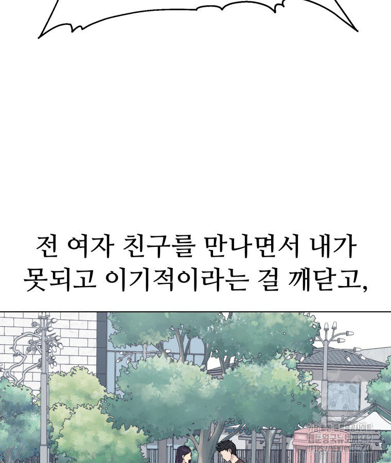 설련화 39화 - 웹툰 이미지 83