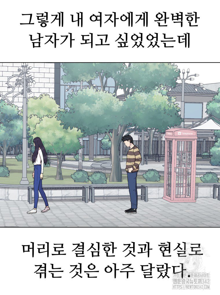 설련화 39화 - 웹툰 이미지 85