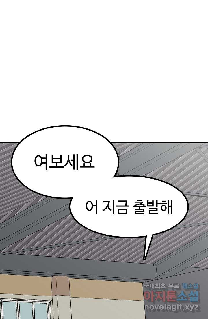 림딩동 마지막화 끝 - 웹툰 이미지 4